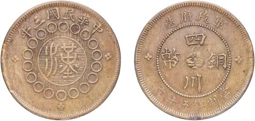 Y (1942) 31 年一十三國民華中 20 Fen/ Cents (XF) - China | Coins NB