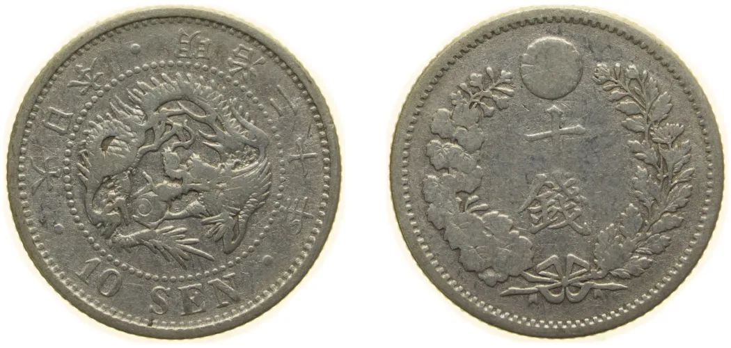 M20 (1887) 年十二治明10 Sen - Meiji (VF) - Osaka Mint - Japan