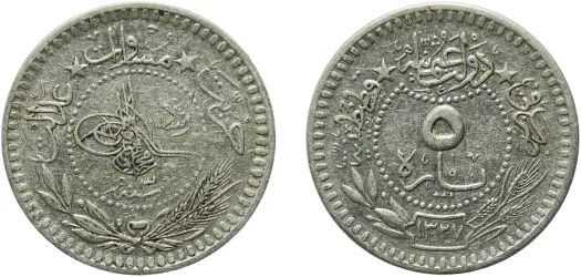 Ottoman Empire 18th Century 1 Kurus Silver (.465) 25.11g VF (VF