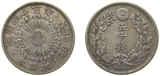 S50 (1975) 昭和五十年 10 Yen - Shōwa (Smooth edge) (UNC) - Japan