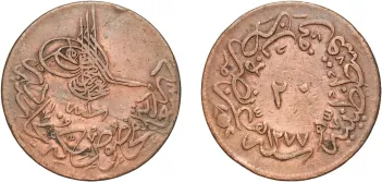 AH 1255 (1839) ١٢٥٥ Yirmilik - Abdülmecid I (VF) - Konstantiniyye