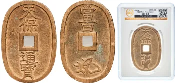 1859-1868 1 Bu Gin (Ansei) (NGC MS 64) - Japan | Coins NB