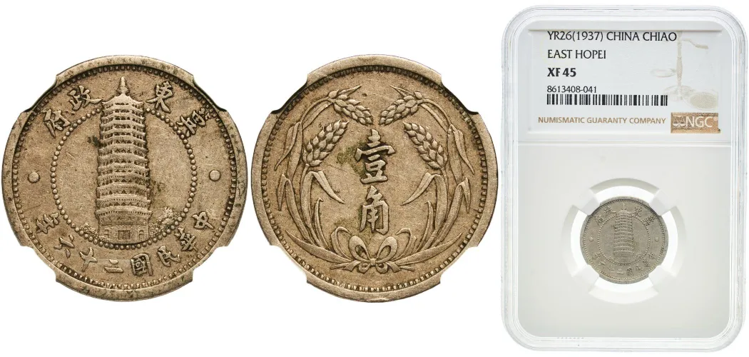 1 Chiao (Chi Tung Bank) 26 (1937) (NGC XF 45) - China | Coins NB