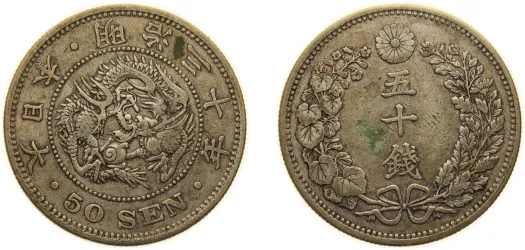 1 Sen - Meiji 年七十治明 (1884) (VF) - Japan | Coins NB - Auction