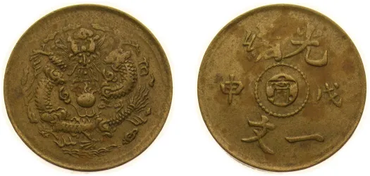 Y1 (1912) 年元國民華中 1 Yuan (XF) - China | Coins NB - Auction