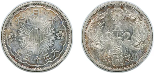 S50 (1975) 昭和五十年 10 Yen - Shōwa (Smooth edge) (UNC) - Japan
