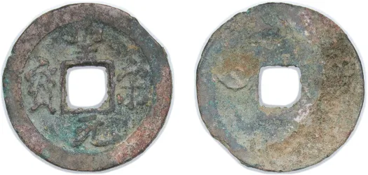 1890-1908 20 Cent /Fen - Guangxu (PCGS AU 55) - China | Coins NB