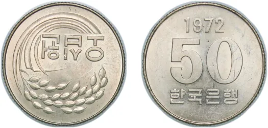 1 Won 1969 (UNC) - Korea Minting and Security Printing Corporation