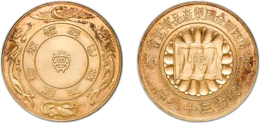 S50 (1975) 昭和五十年 10 Yen - Shōwa (Smooth edge) (UNC) - Japan