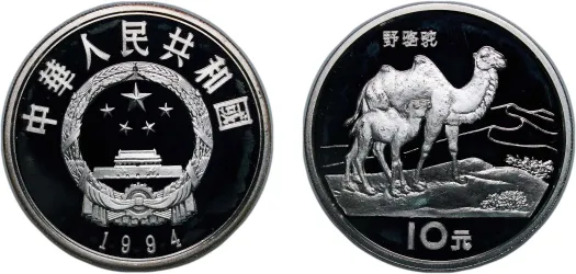 1 Yuan 1995 (UNC) - People's Republic of China | Coins NB