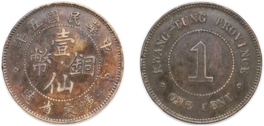 1 Yuan / Dollar (Sun Yat-sen bust Memento: Birth of the Republic