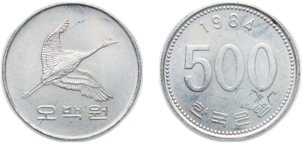 韓国の五洋銀貨 500 Won 1984 (UNC) - Korea Minting and Security Printing