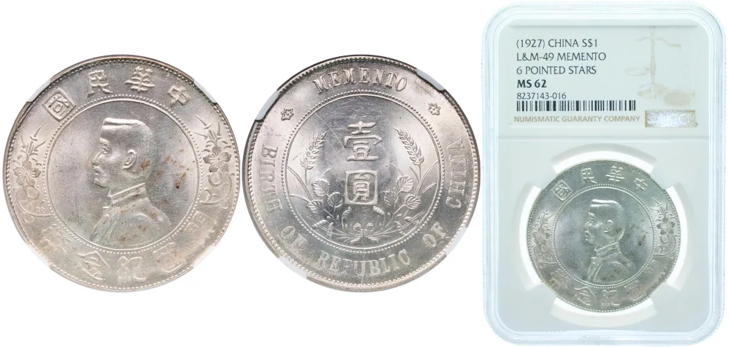 1 Yuan / Dollar (Sun Yat-sen bust Memento: Birth of the Republic