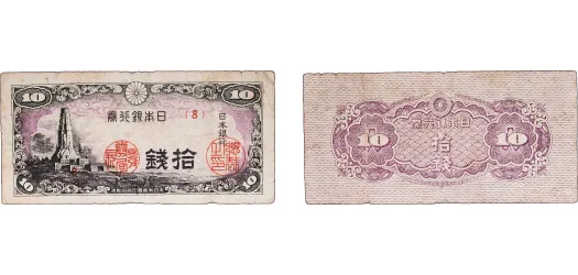 1859-1868 1 Bu Gin (Ansei) (NGC MS 64) - Japan | Coins NB
