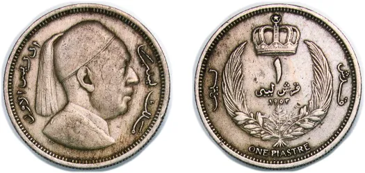 1 Qirsh / Piastre - Idris I 1952 (XF) - Libya | Coins NB - Auction