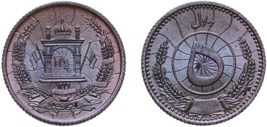 5 Pul - Muhammed Zahir Shah AH1316 (1937) (UNC) - Ahmadshahi Mint