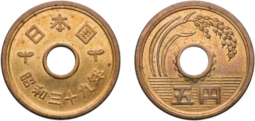 1 Sen - Taishō 1916 (年五正大) (XF) - Japan Mint - Japan | Coins