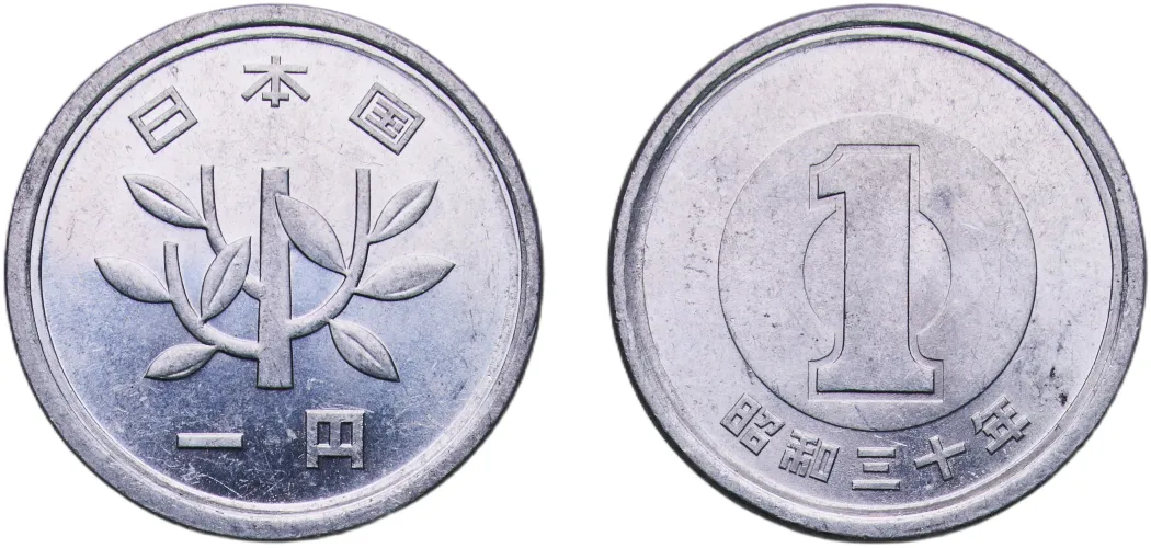 1 Yen - Shōwa 30 (1955) (AU) - Japan Mint - Japan | Coins NB