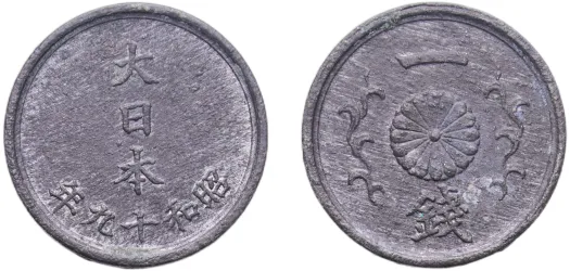 100 Yen - Shōwa (Olympics) 1964 (39) (UNC) - Japan Mint - Japan