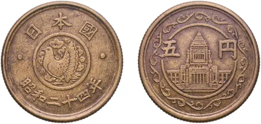 S50 (1975) 昭和五十年 10 Yen - Shōwa (Smooth edge) (UNC) - Japan
