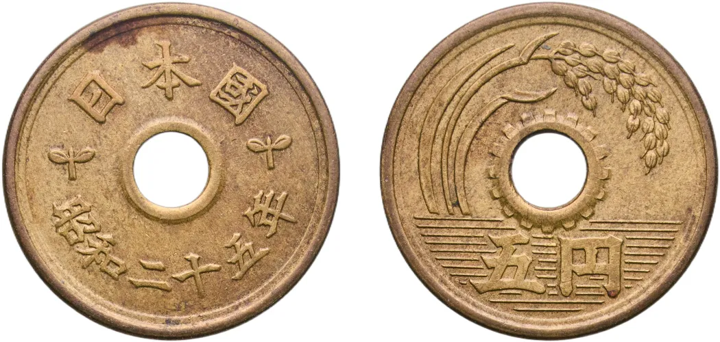 5 Yen - Shōwa (Kaisho style) 1950 (25昭和二十五年) (XF) - Japan