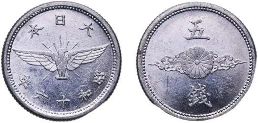 1 Sen - Taishō 1916 (年五正大) (XF) - Japan Mint - Japan | Coins