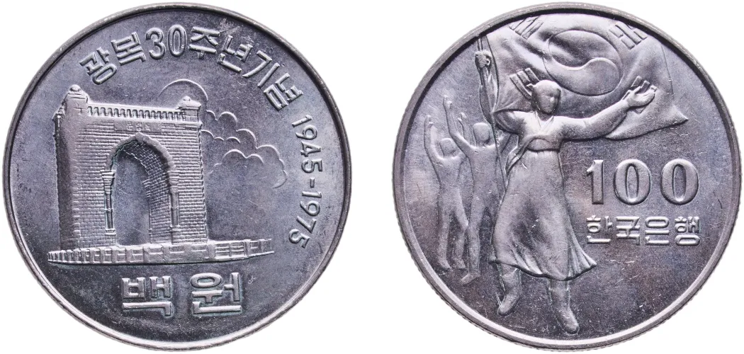 【韓国記念硬貨】1975年 光復30周年記念 100ウォン 10枚セット 100 Won (Liberation Anniversary) 1975 (UNC) - Korea Minting and